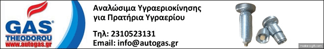 autogas